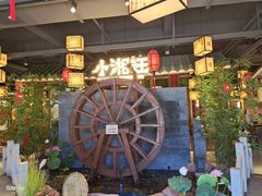 -小湘旺(港湾花园店)
