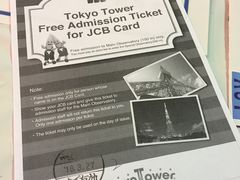 -东京塔海贼王主题公园