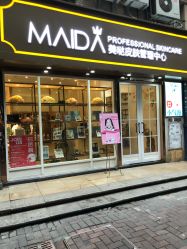 -MIDA蜜哒•科技逆龄美肤连锁