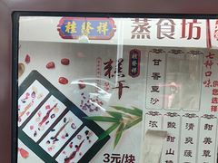 -芦庄子桂顺斋(和平路总店)