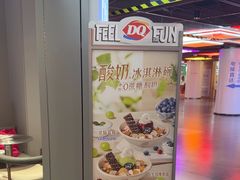 -DQ·蛋糕·冰淇淋(徐东销品茂店)