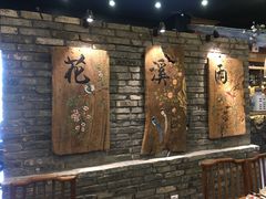 -花溪雨·森林餐厅(石基店)