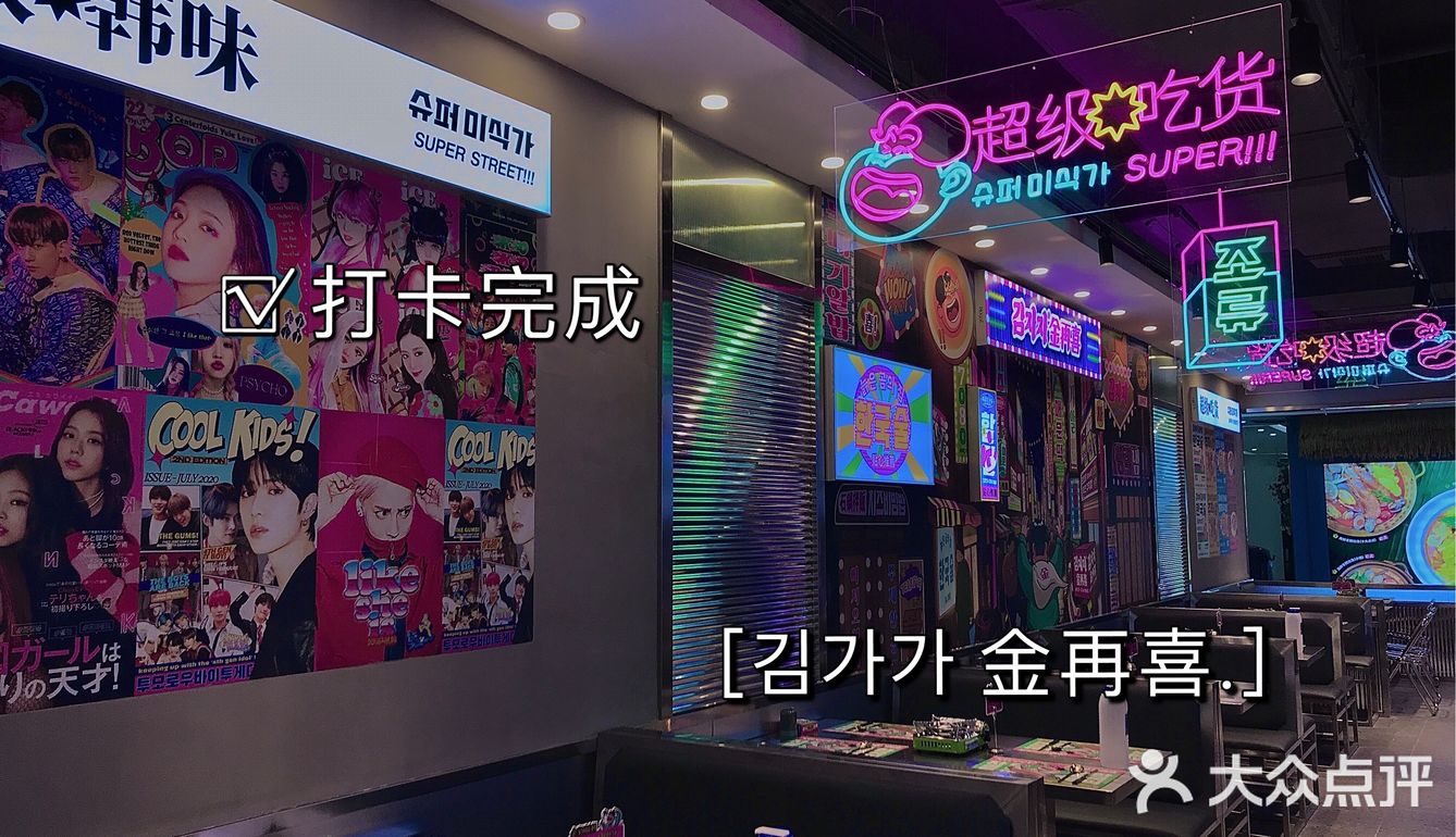 📍长沙探店｜7.9折韩国大排档 新店开业⚠️⚠️