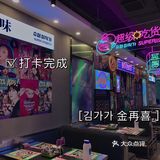 📍长沙探店｜7.9折韩国大排档 新店开业⚠️⚠️