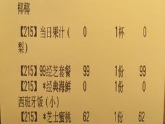 账单-CRAZYONES西班牙海鲜饭(上海美罗城店)