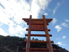 -泸沽湖国家级风景名胜区走婚桥