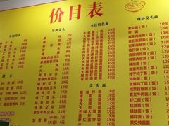 菜单-富贵面馆(镇坪路店)