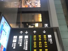 -杭州萧山国际机场