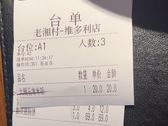 -老湘村·湖南土菜(天河维多利店)
