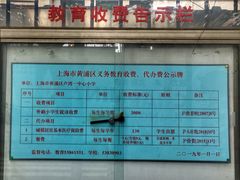 -上海市黄浦区卢湾第一中心小学