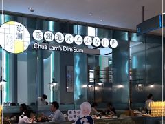 -蔡澜港式点心(皇庭广场店)