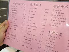 -凤厨顺德水乡凤味馆(大良锦龙路店)