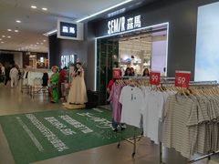 -杉杉奥特莱斯广场(哈尔滨店)