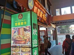 门面-如意林卡藏餐吧(大昭寺店)