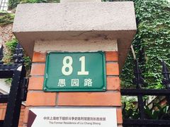 -刘长胜故居
