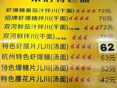 -复兴面王(河东路起源店)