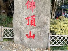 -普陀山慧济禅寺