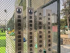 -瀛海足球主题公园