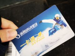 -蓟洲国际滑雪场