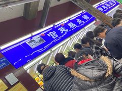 等位区-宫廷糕点铺