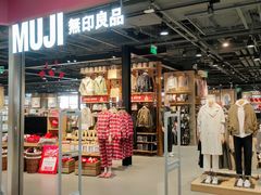 门面-MUJI无印良品(大悦城店)
