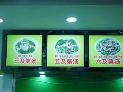 -陈记三及第(人民北路店)