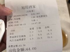 账单-旭璟酒家·传统粤菜·湘菜(逸景路店)