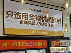 -味多美蛋糕(灯市口店)