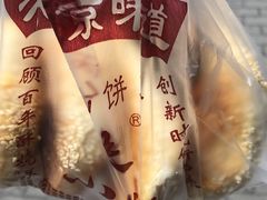 -朱记小郑酥烧饼(建康路店)