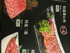 -丸藏和牛烧肉专门店(园区师惠坊店)