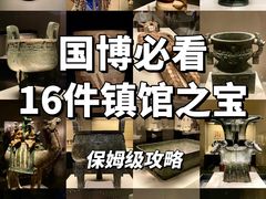 -中国国家博物馆
