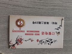 -老家黄墩小错鸡·活海鲜