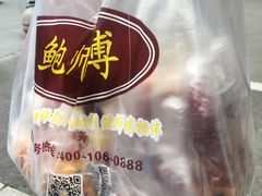 -鲍师傅糕点(春熙路店)