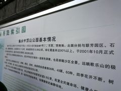-重庆平顶山公园
