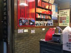 -同利肉燕老铺(澳门路店)