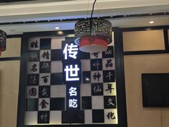 大堂-钱汤圆(清源大道店)
