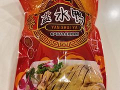 盐水鸭-章云板鸭(评事街店)