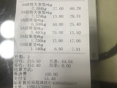 -鲜力达果品批发直销(青山店)