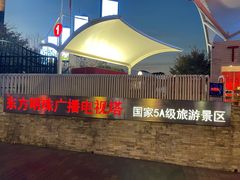 -东方明珠广播电视塔