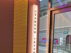 -桂满陇·蟹黄小笼汤包(中山公园店)