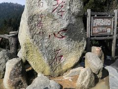 -南岳衡山风景名胜区