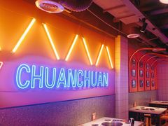 -钢管厂五区小郡肝串串香火锅(人民广场店)