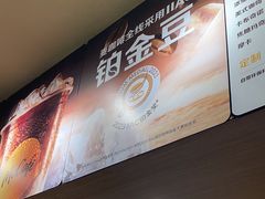 -麦当劳(万博一路天河城分店)