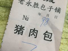 -津门永胜包子铺(哈尔滨道总店)