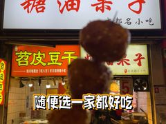 -奎星楼街