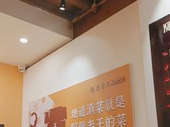 -隔壁老王·家常云南菜(花巷店)