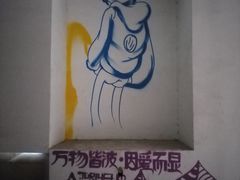 -半坡国际艺术区