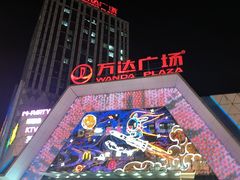 -刘一手重庆火锅(万达广场店)