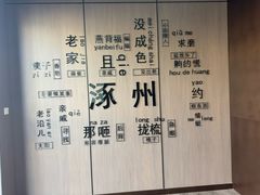 -涿掌柜·涿州宴