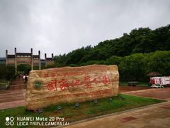 -南京市江宁方山